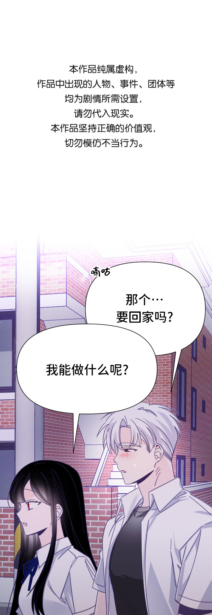 [第33话] 第三个子涵（07）0
