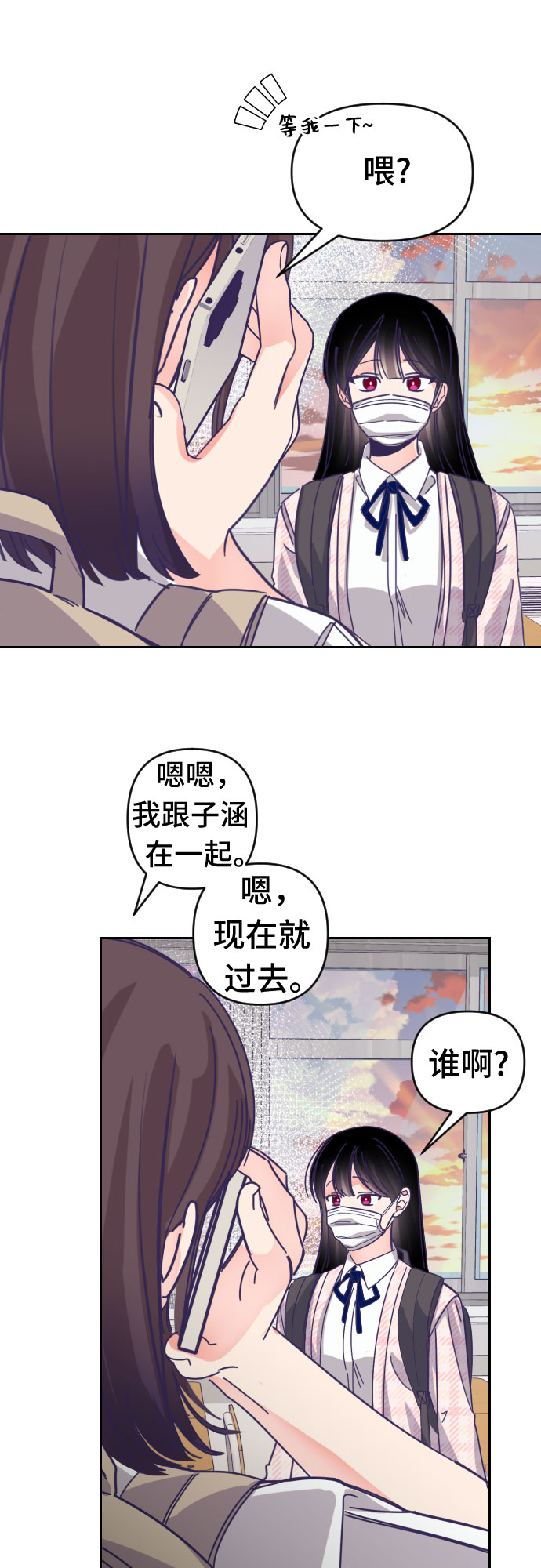[第49话] 第三个子涵（23）31