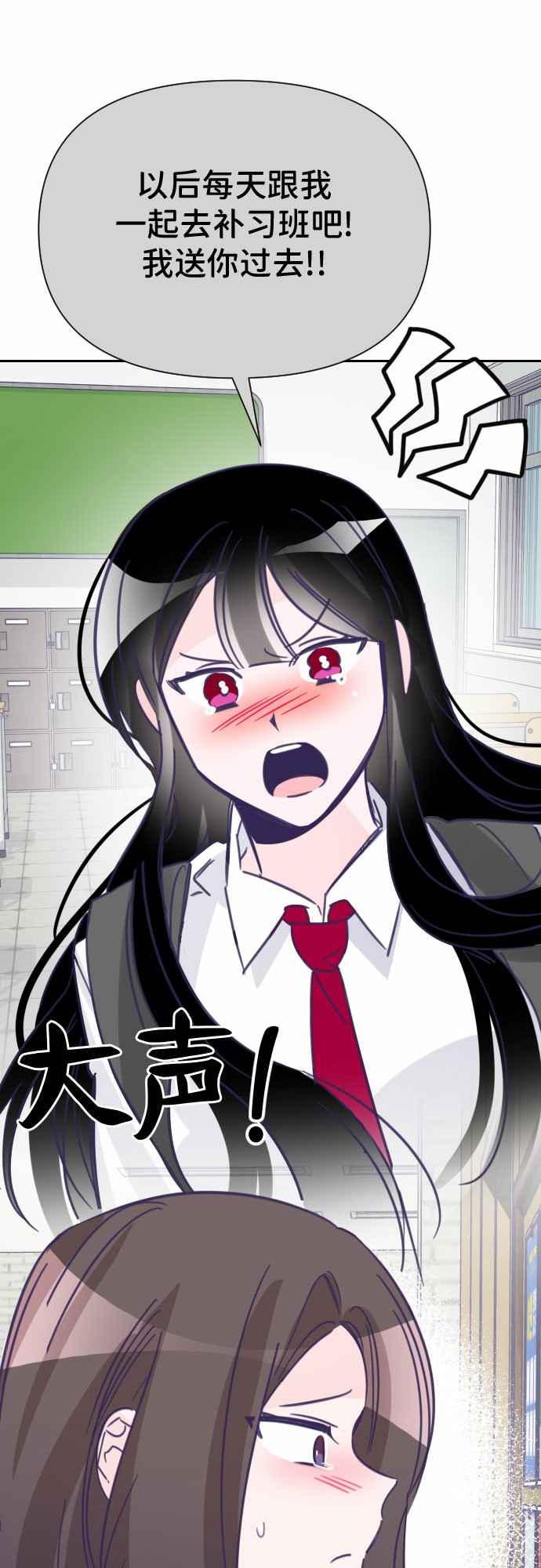 [第16话] 第二个子涵（12）2