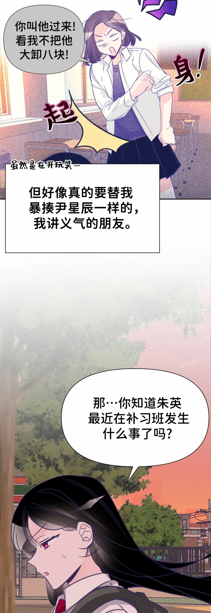 [第15话] 第二个子涵（11）9