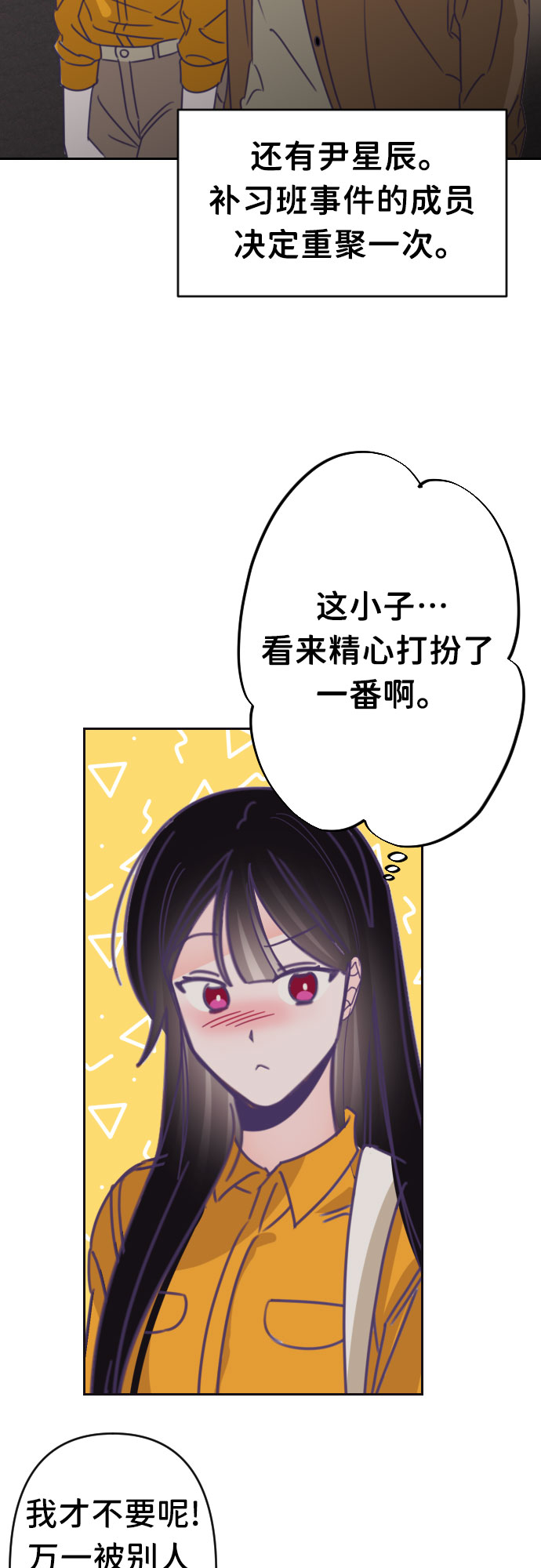 [第43话] 第三个子涵（17）16