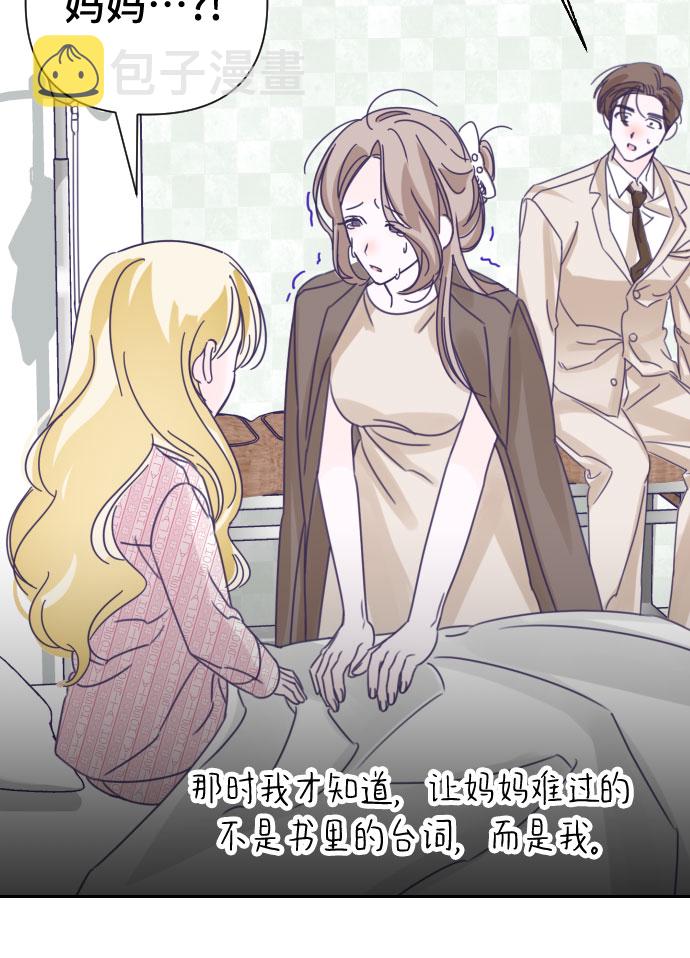 [第39话] 第三个子涵（13）15