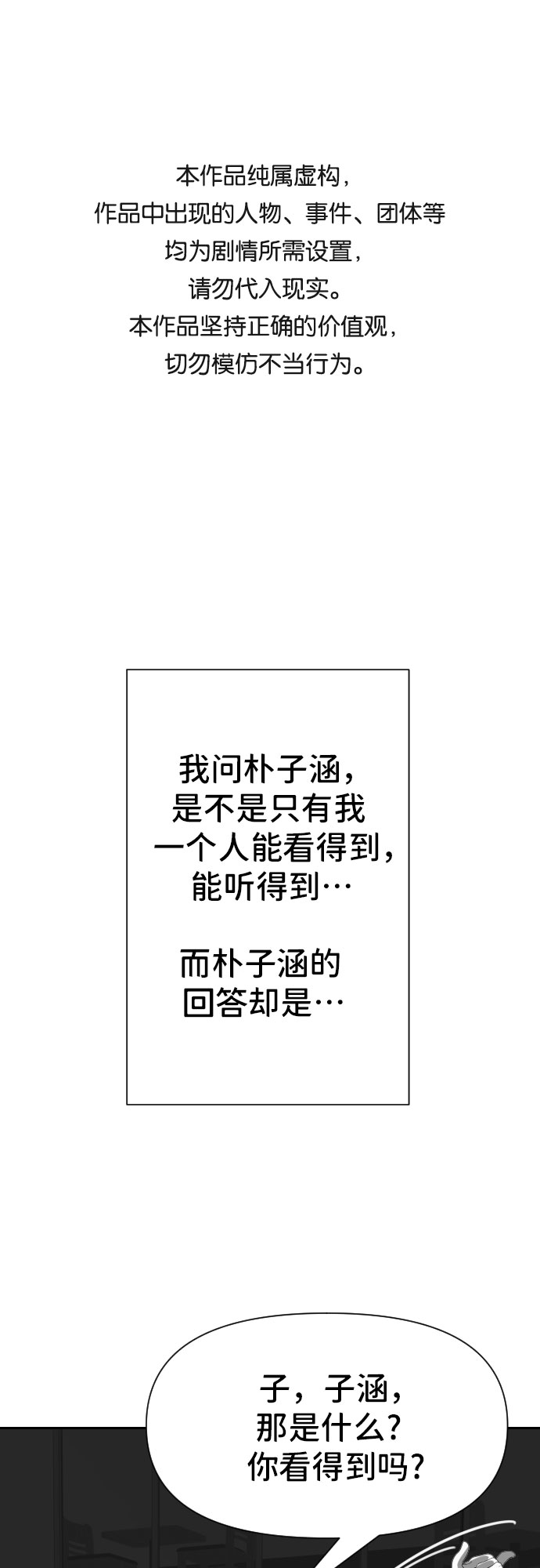 [第24话] 子涵，我的子涵（02）0