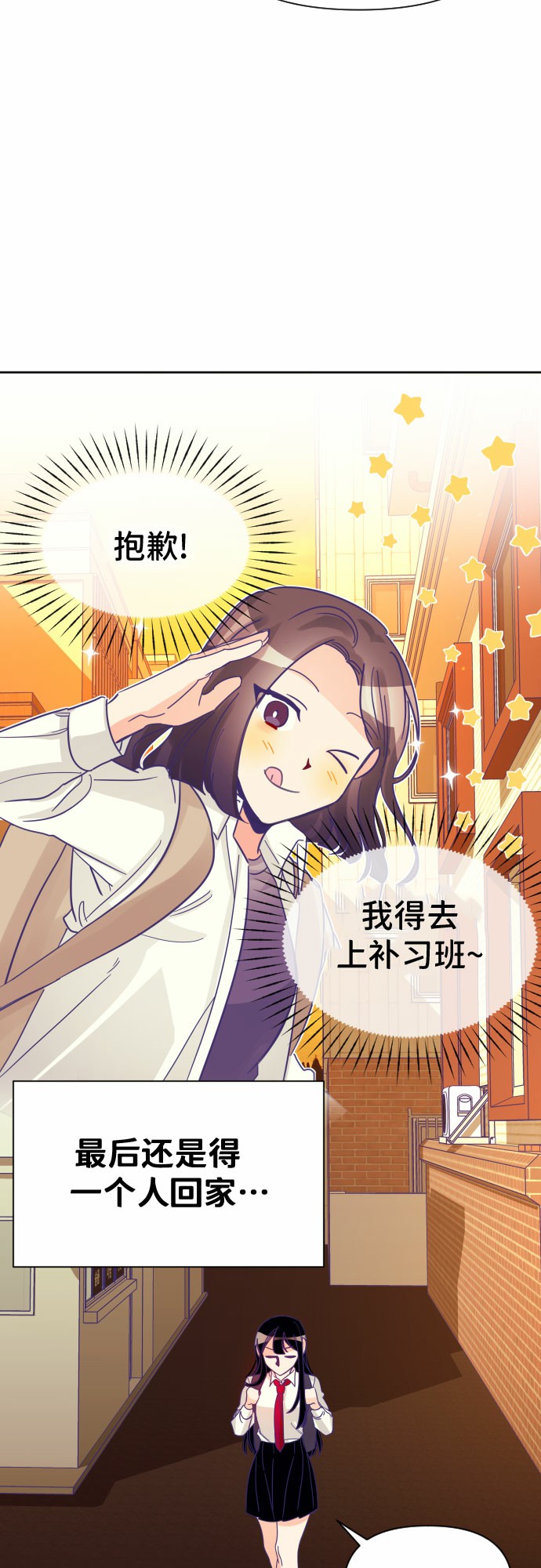 [第4话] 第一个子涵（02）30