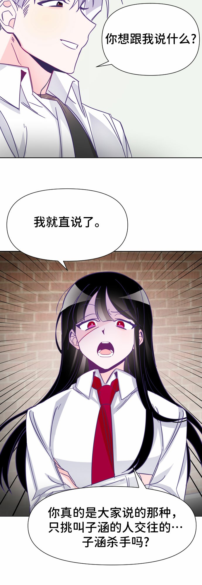 [第5话] 第二个子涵（01）13