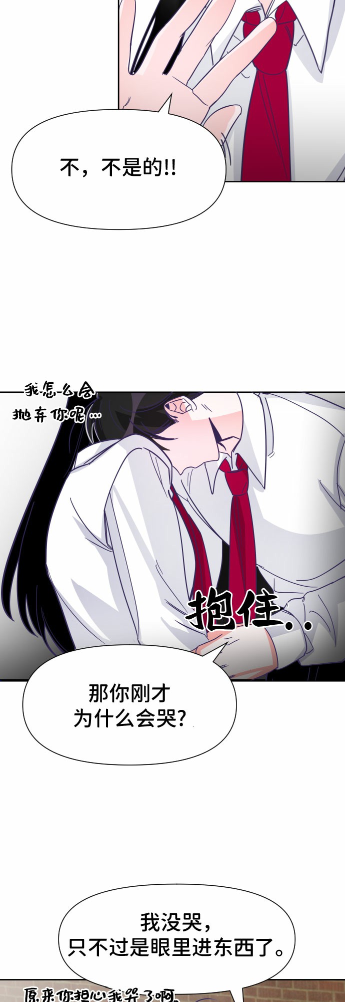 [第7话] 第二个子涵（03）2