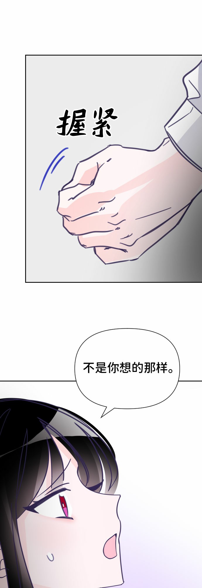 [第6话] 第二个子涵（02）33