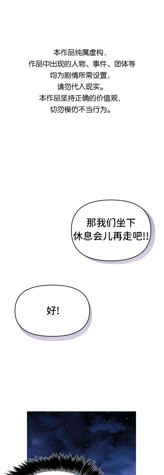 [第45话] 第三个子涵（19）0