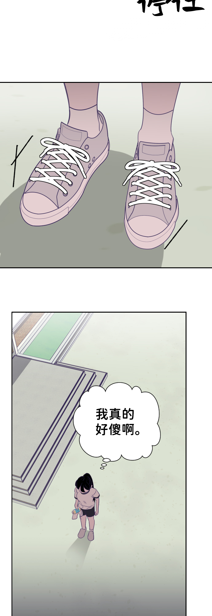 [第17话] 第二个子涵（13）18