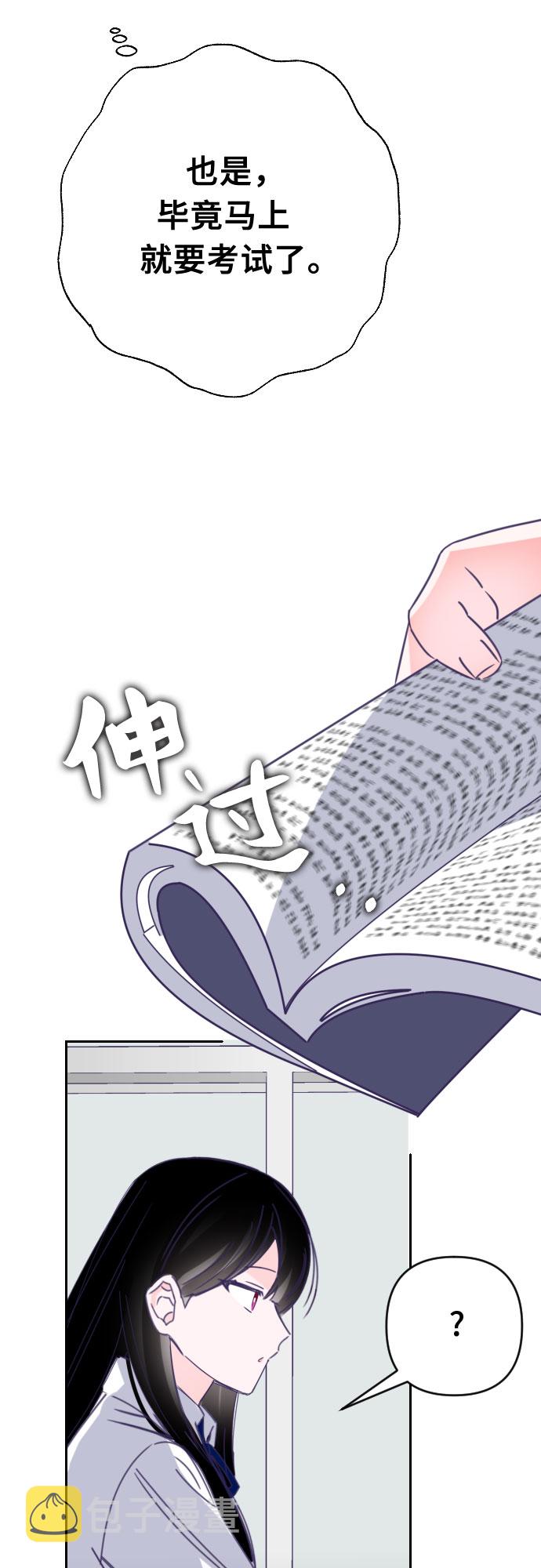 [第50话] 第三个子涵（24）38