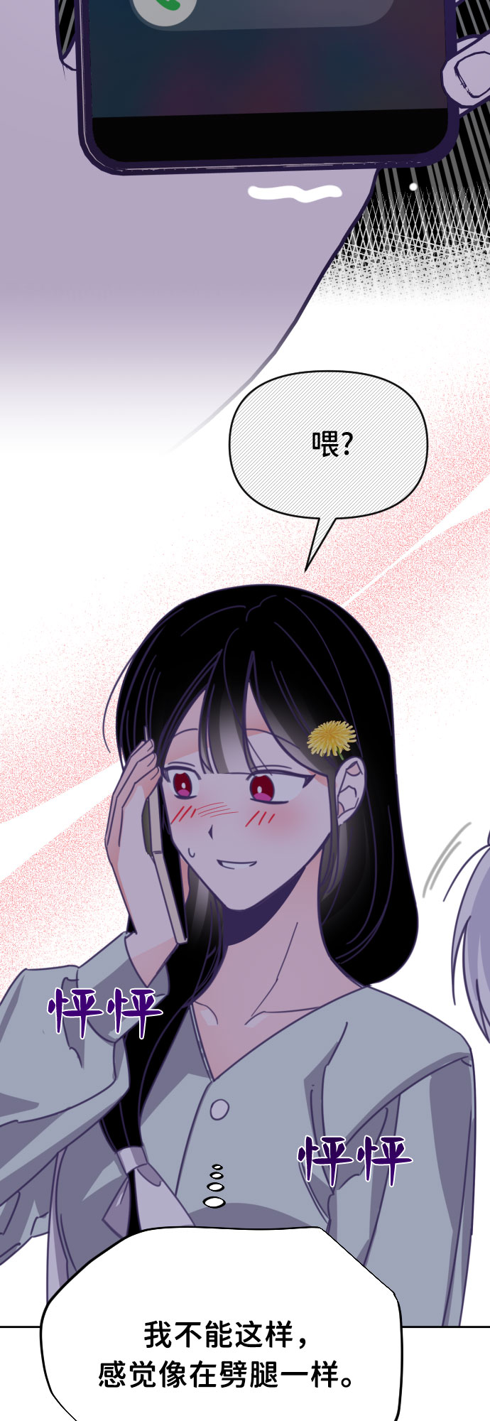 [第48话] 第三个子涵（22）20