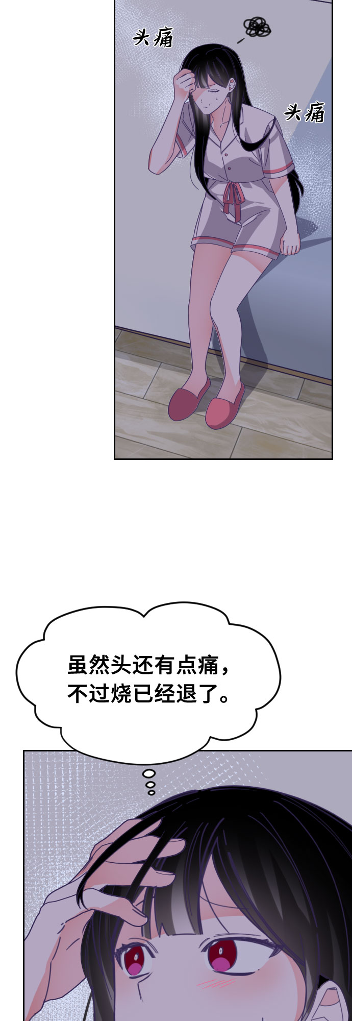 [第50话] 第三个子涵（24）1