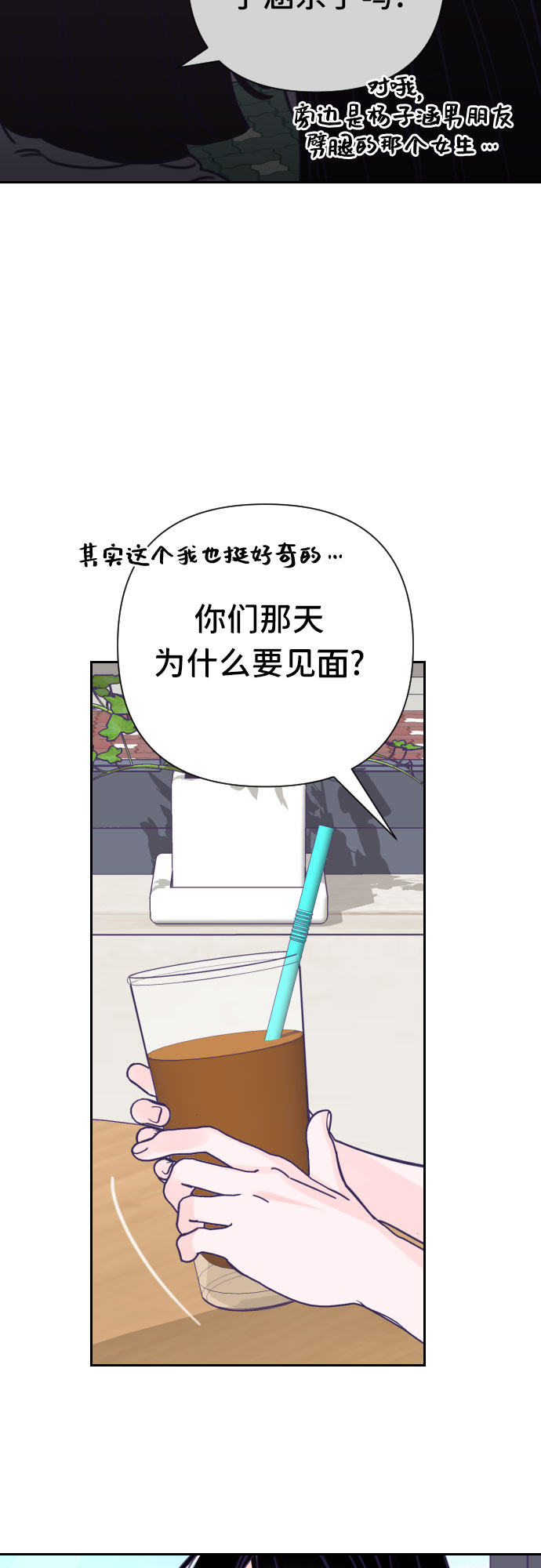 [第38话] 第三个子涵（12）5