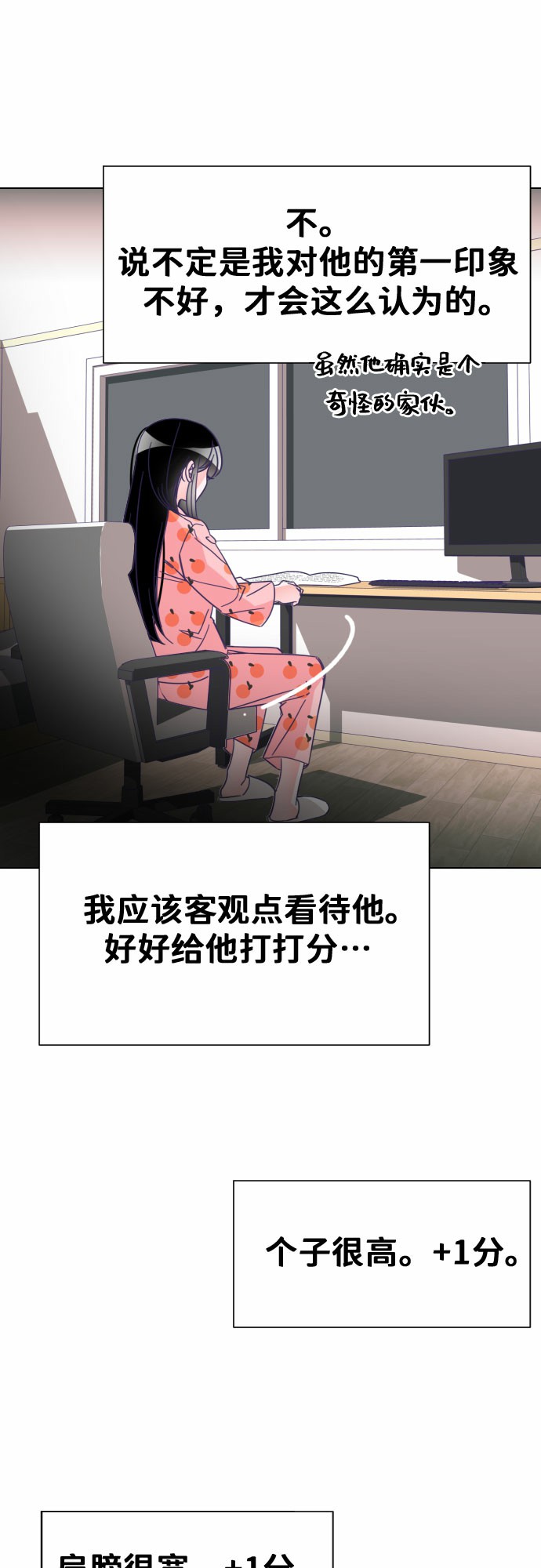 [第8话] 第二个子涵（04）11