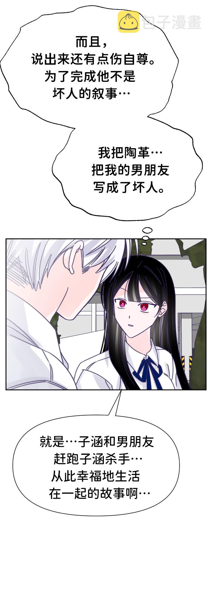 [第37话] 第三个子涵（11）18