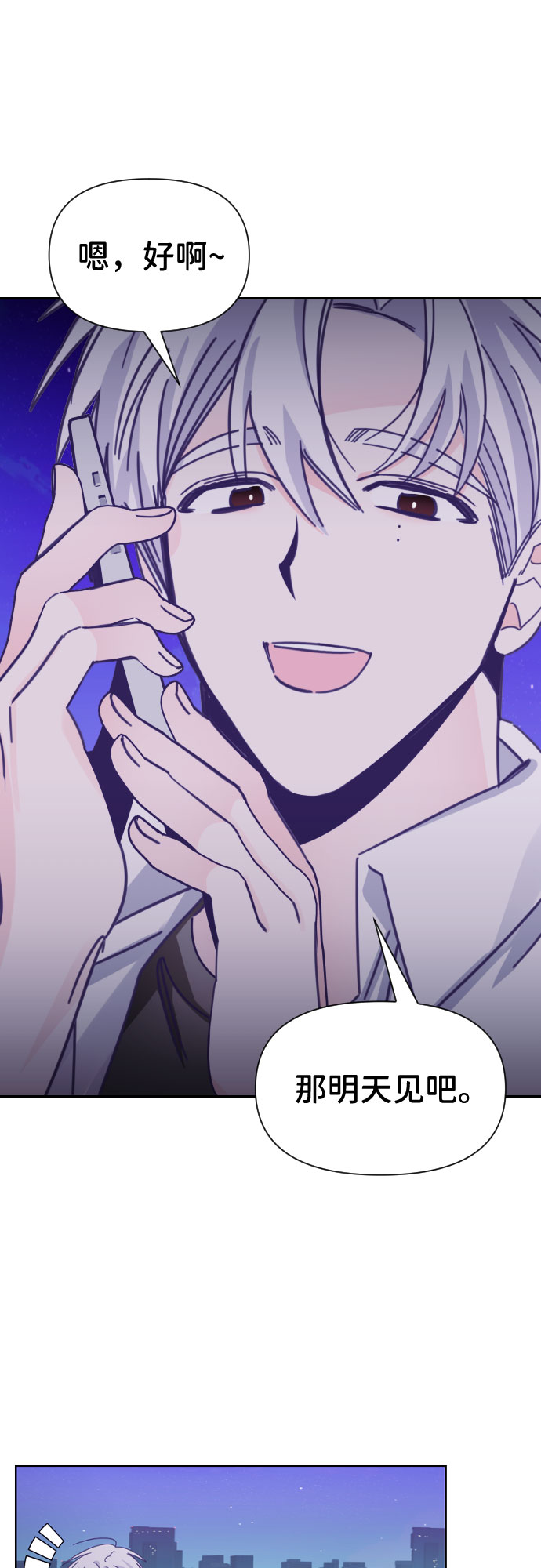 [第33话] 第三个子涵（07）55