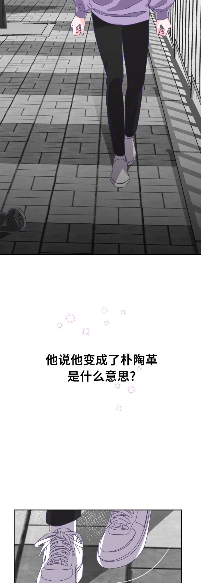 [第56话] 我的名字子涵（03）9