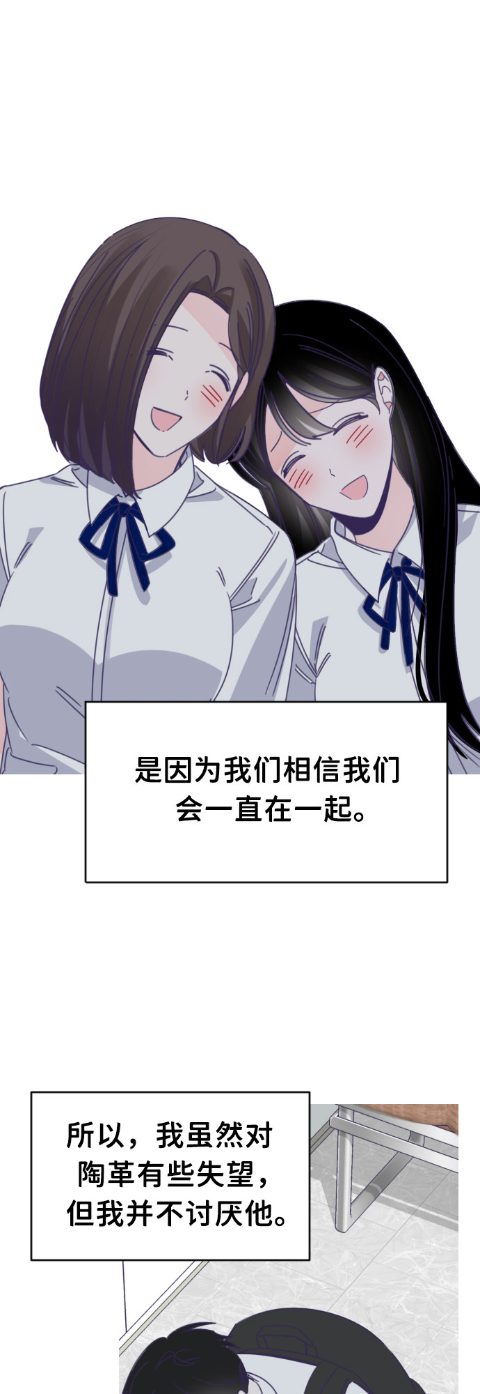 [第45话] 第三个子涵（19）16