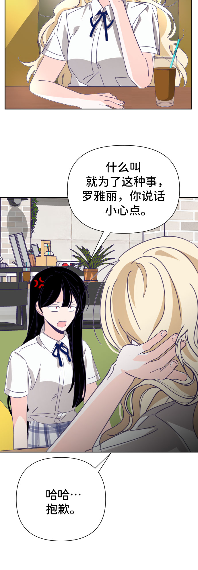 [第30话] 第三个子涵（04）18