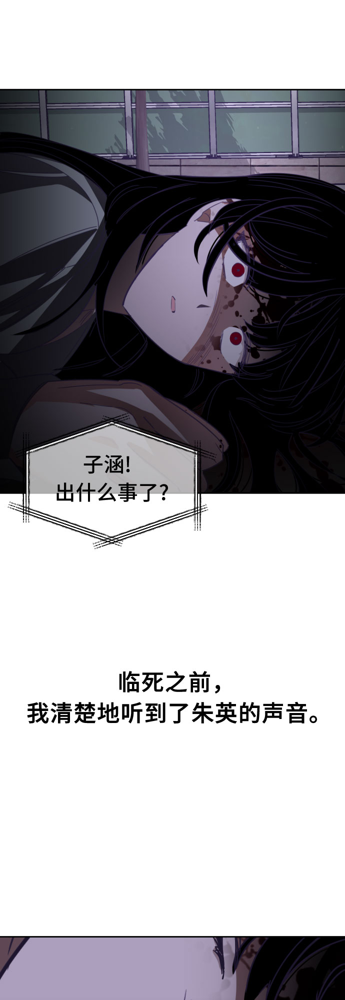 [第54话] 我的名字子涵（01）17