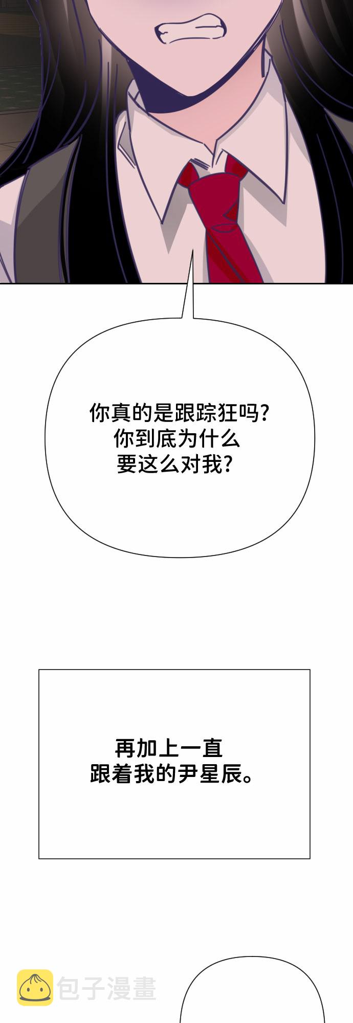 [第15话] 第二个子涵（11）2