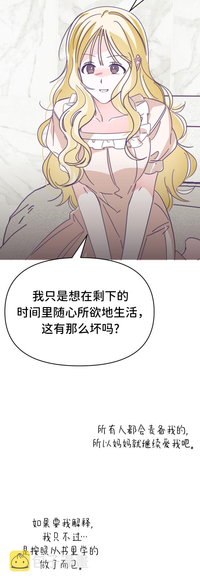 [第41话] 第三个子涵（15）40