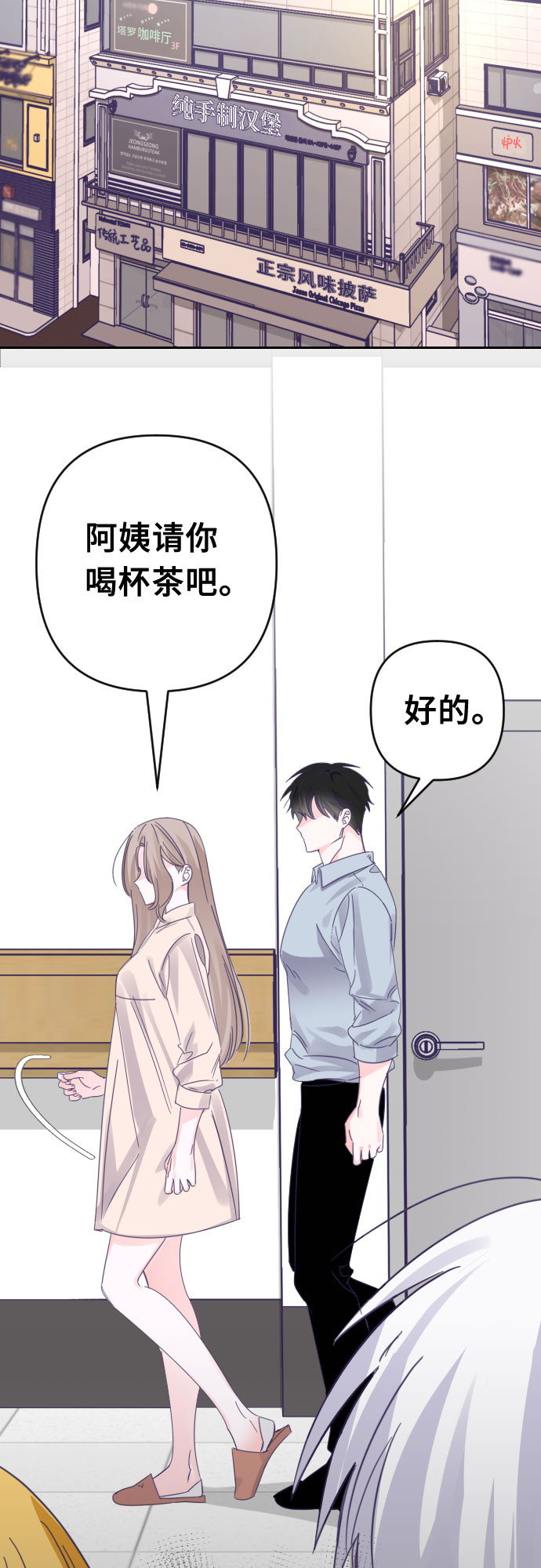 [第64话] 其他子涵的故事（03）33