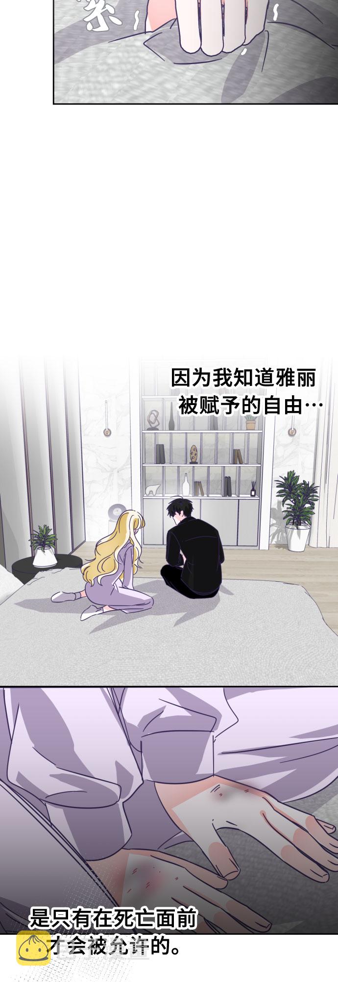 [第59话] 尾声（02）17