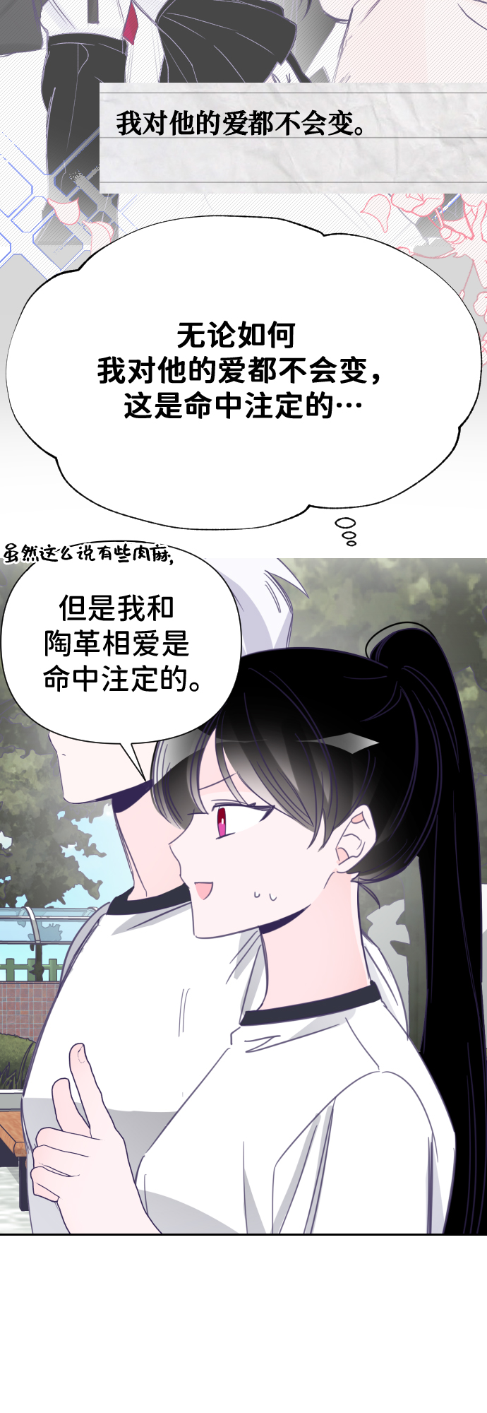 [第19话] 第二个子涵（15）32