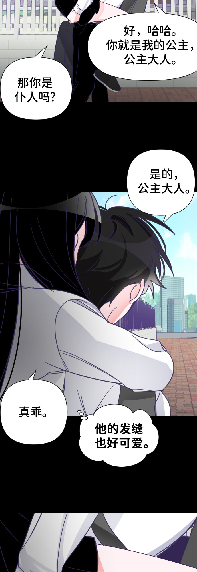 [第6话] 第二个子涵（02）6