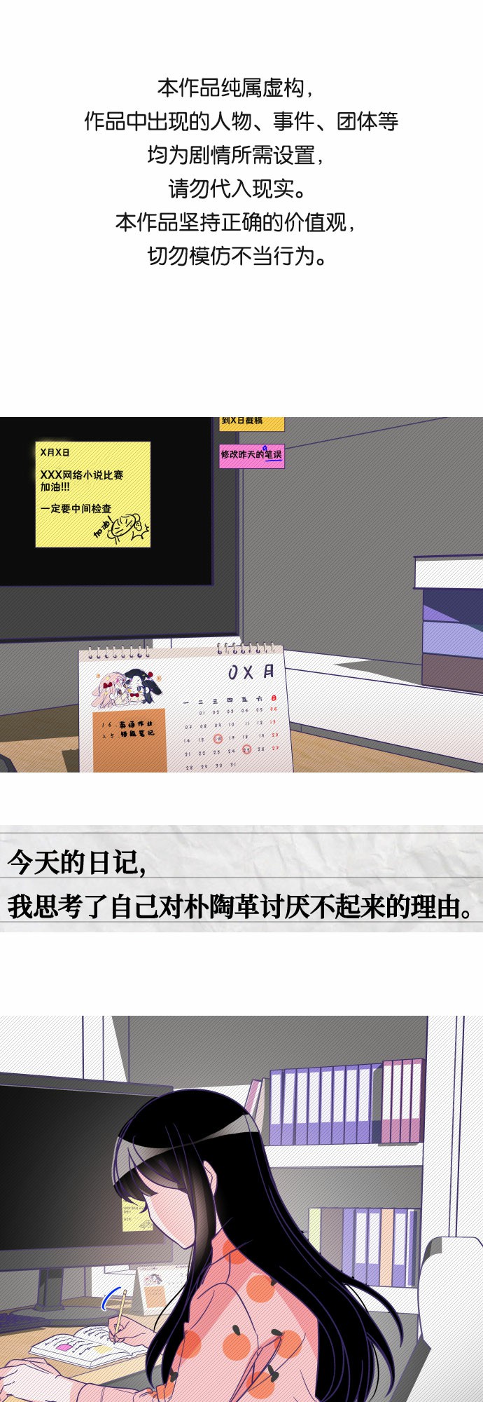 [第5话] 第二个子涵（01）0