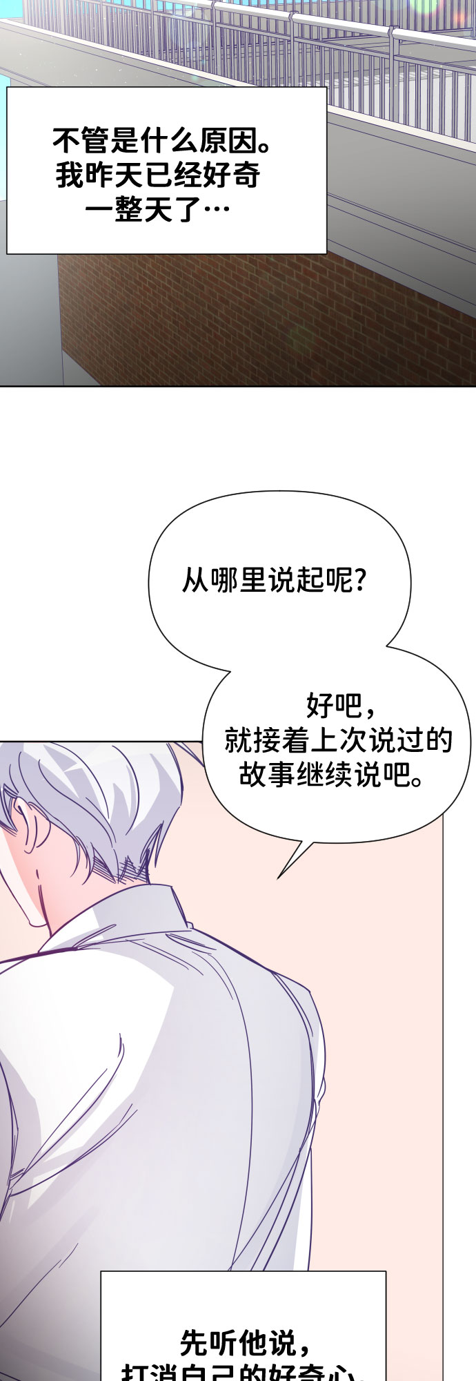[第5话] 第二个子涵（01）26