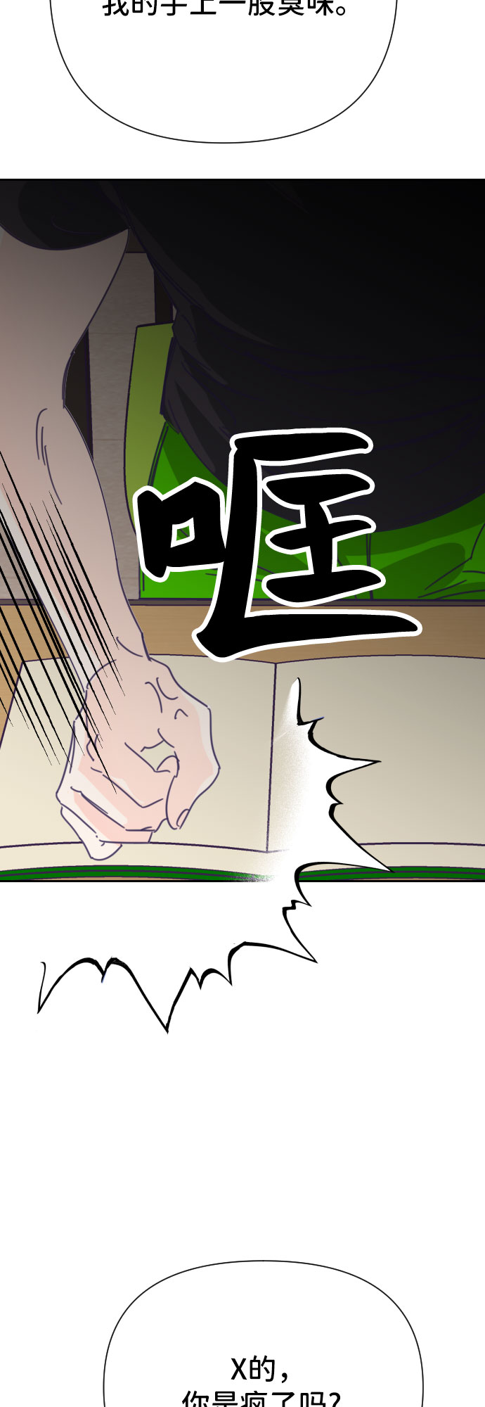 [第30话] 第三个子涵（04）49