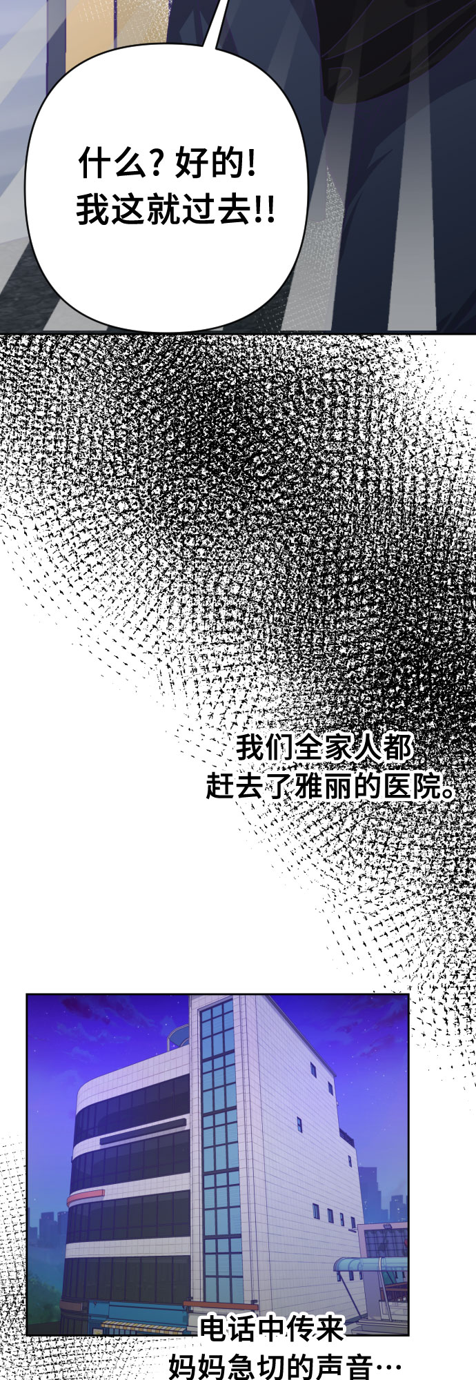 [第59话] 尾声（02）29