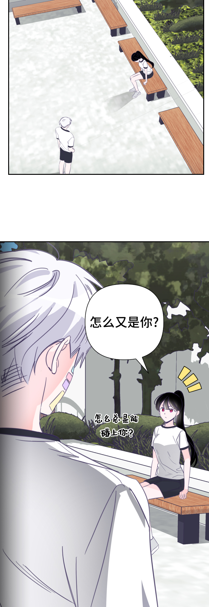 [第19话] 第二个子涵（15）7
