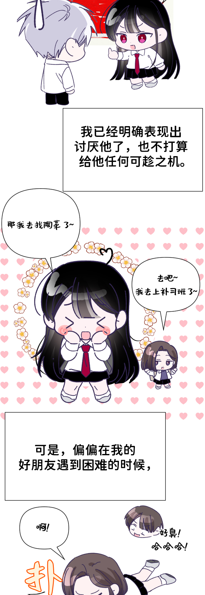 [第27话] 第三个子涵（01）20