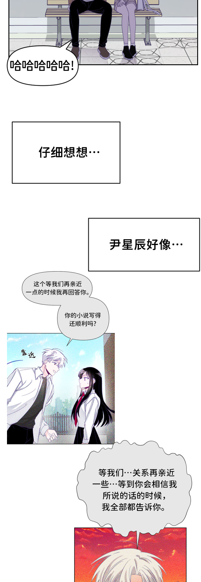 [第45话] 第三个子涵（19）12