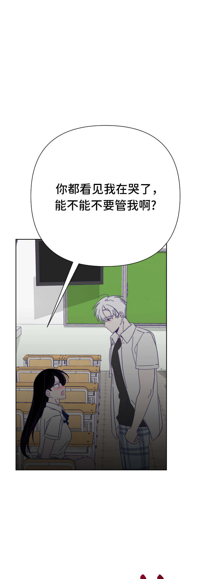 [第34话] 第三个子涵（08）43