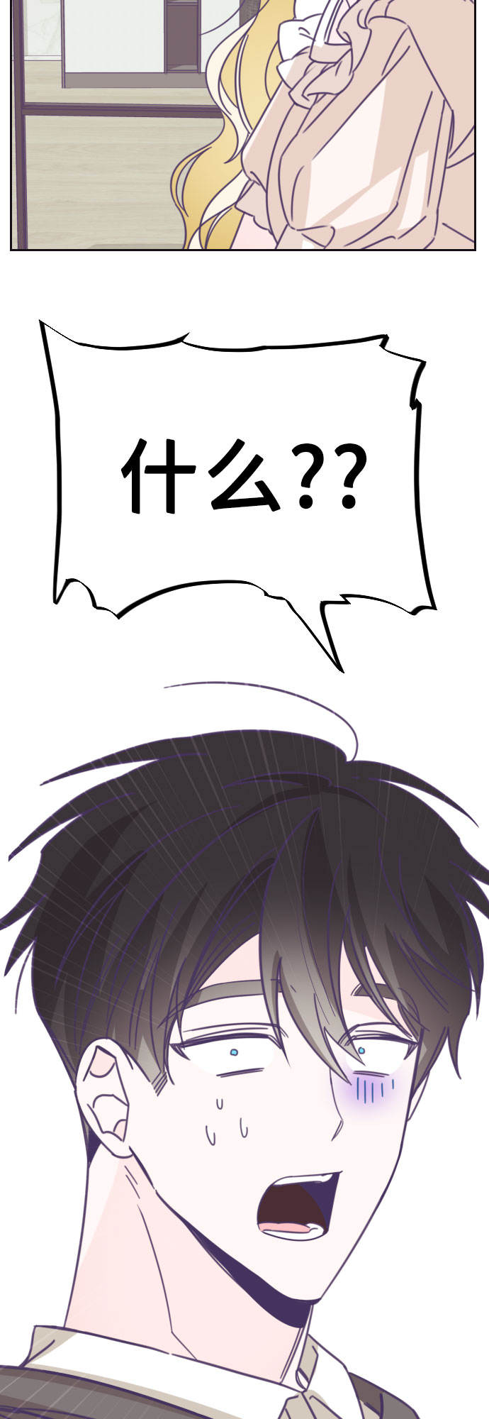 [第41话] 第三个子涵（15）24