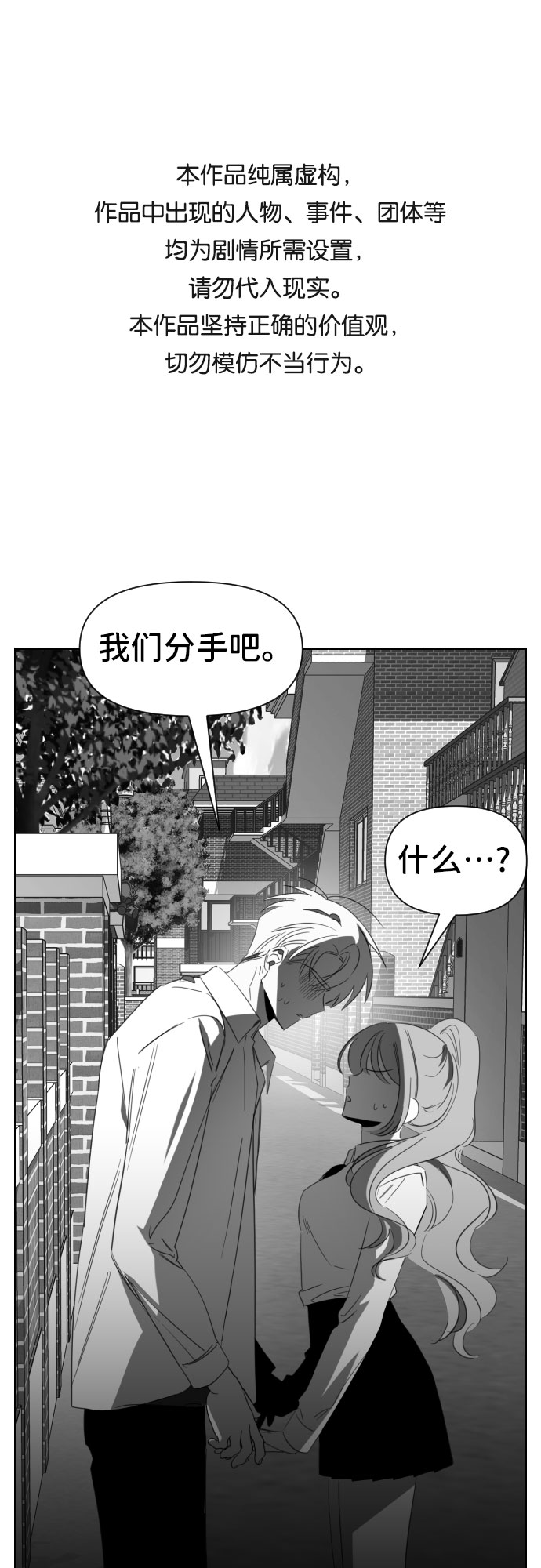 [第25话] 子涵，我的子涵（03）0