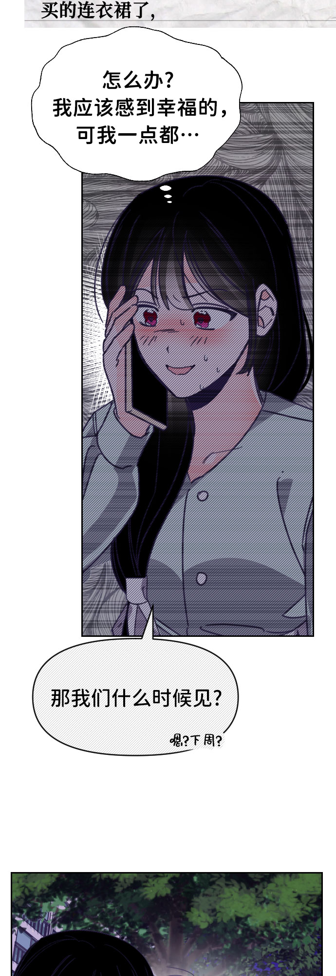 [第48话] 第三个子涵（22）24