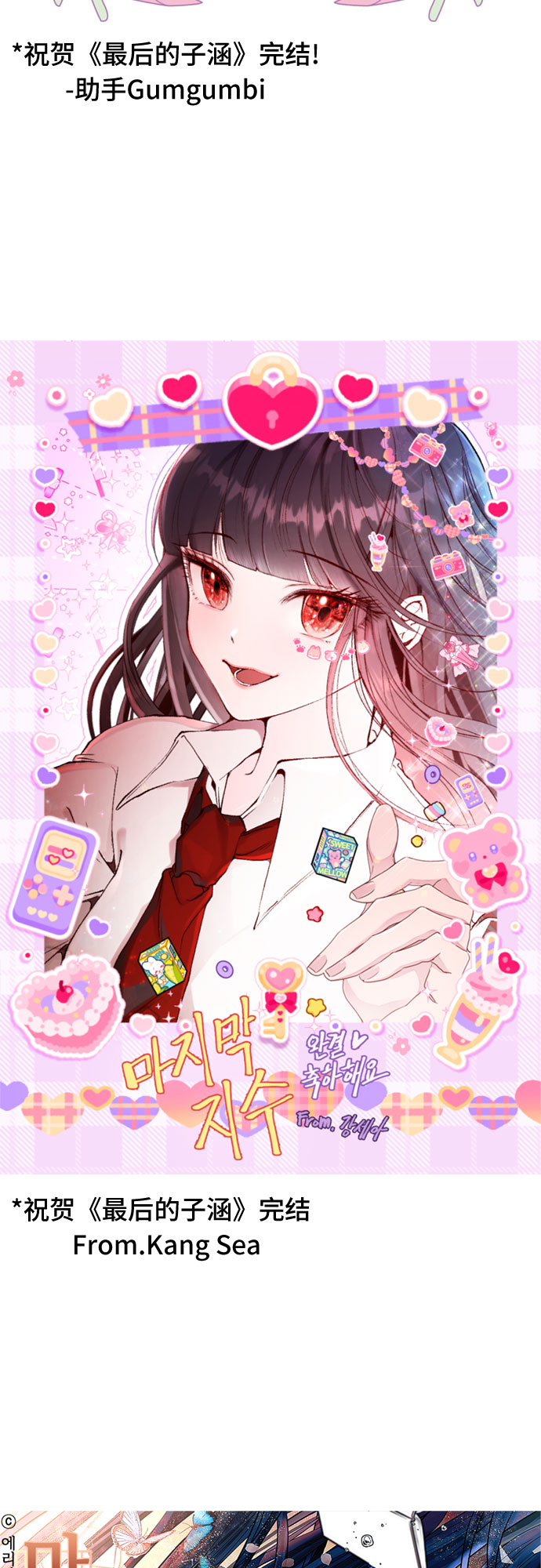 [第66话] 後记25