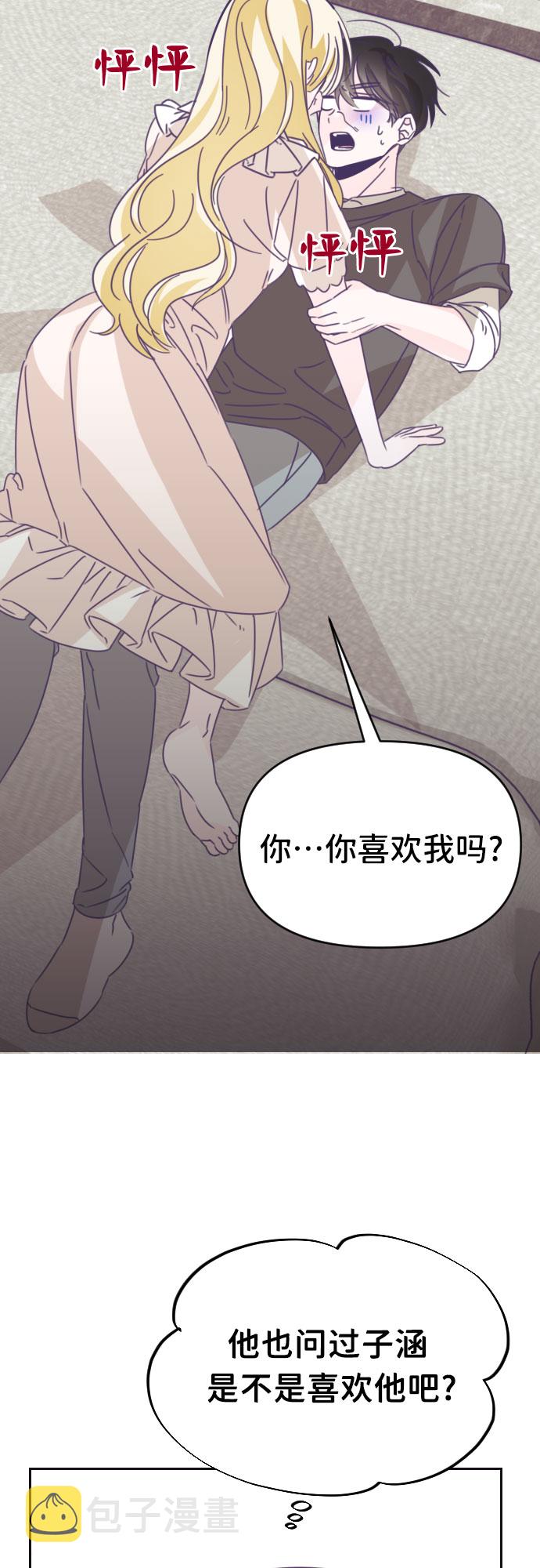 [第41话] 第三个子涵（15）28