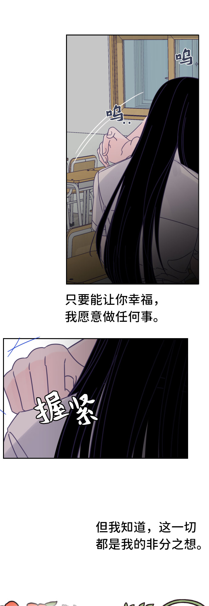 [第36话] 第三个子涵（10）3