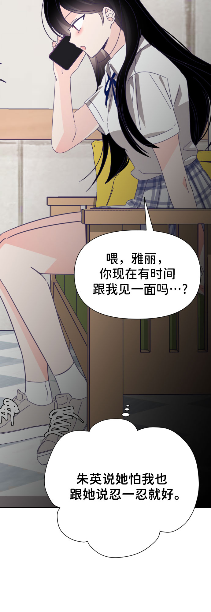 [第30话] 第三个子涵（04）14