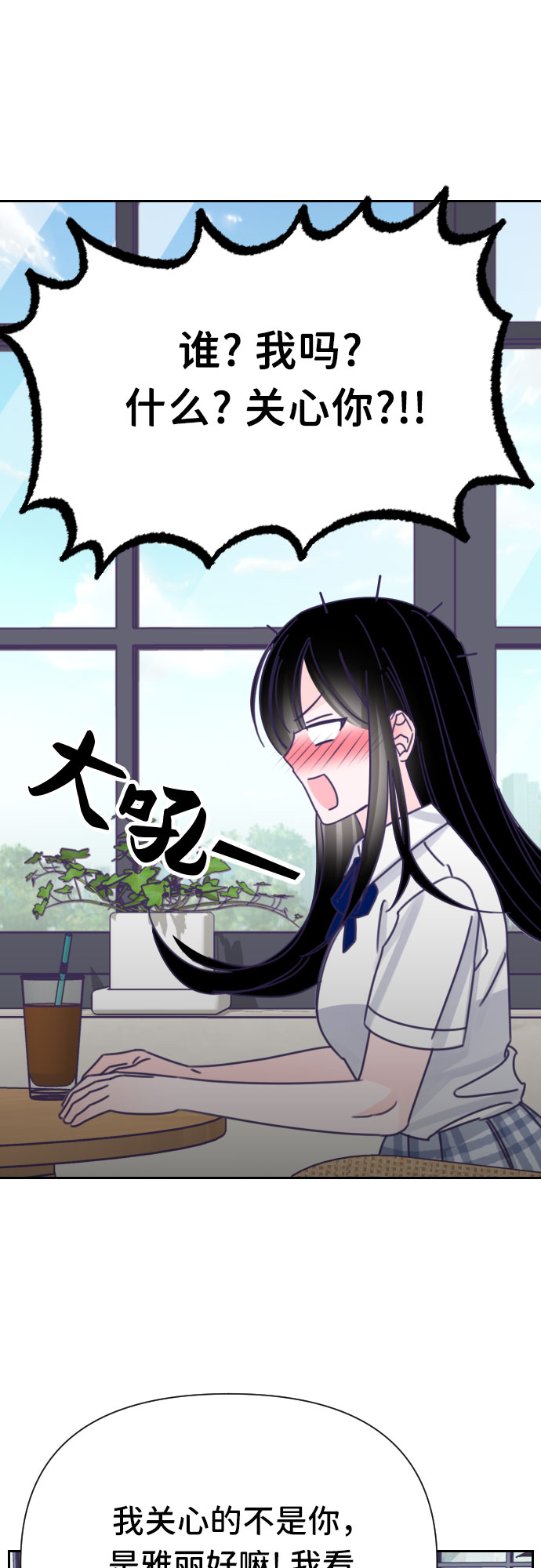 [第38话] 第三个子涵（12）8