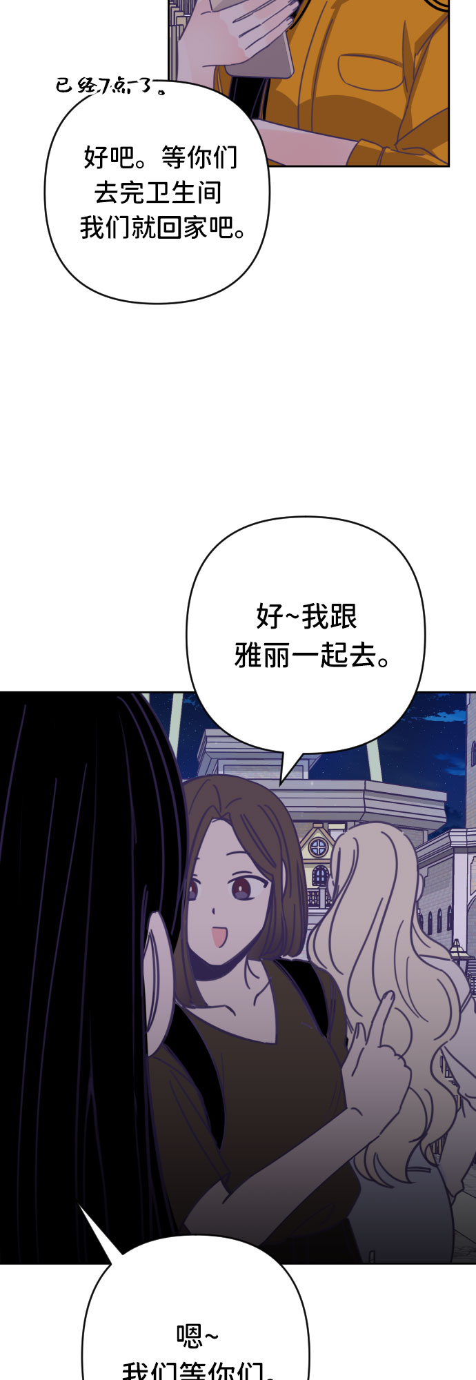 [第44话] 第三个子涵（18）31