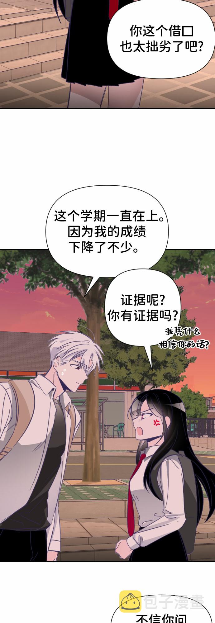 [第15话] 第二个子涵（11）5