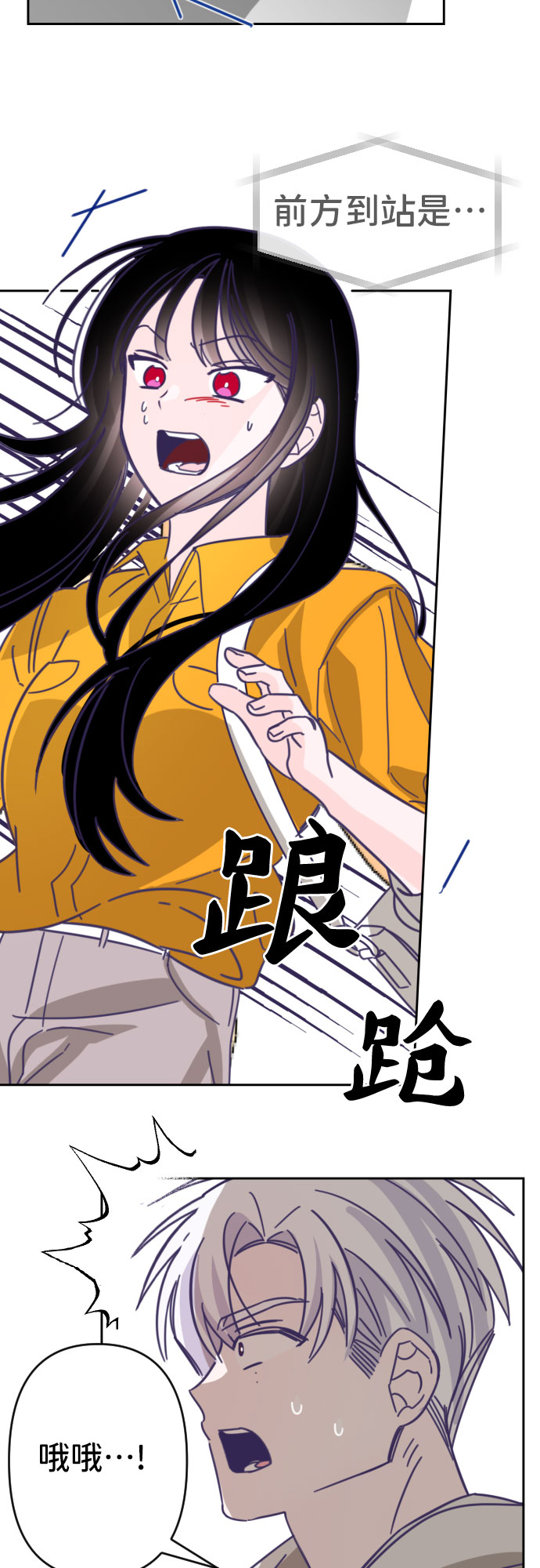 [第43话] 第三个子涵（17）27