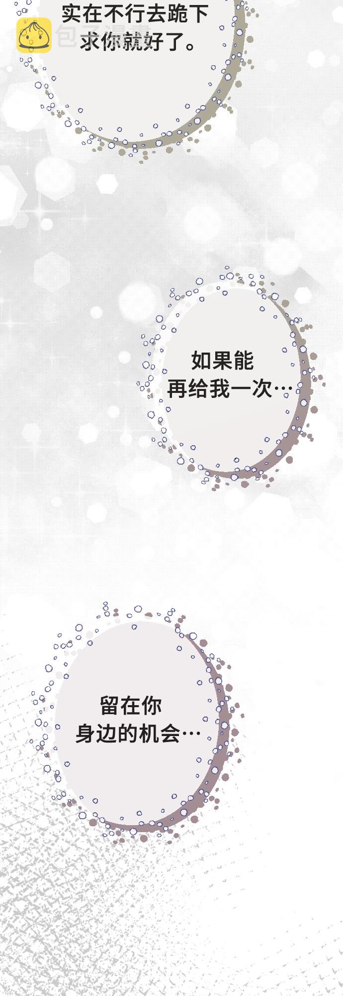 [第61话] 尾声（04）44